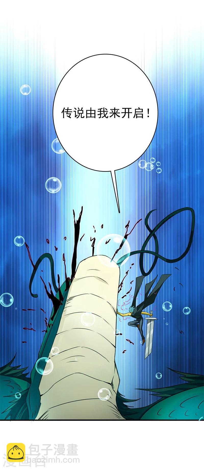 🍼地府我开的 第175话 惊变！ 第37页