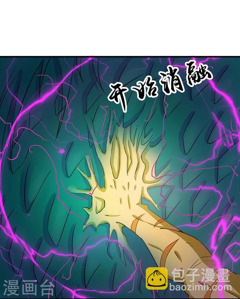 🍼地府我开的 第175话 惊变！ 第38页