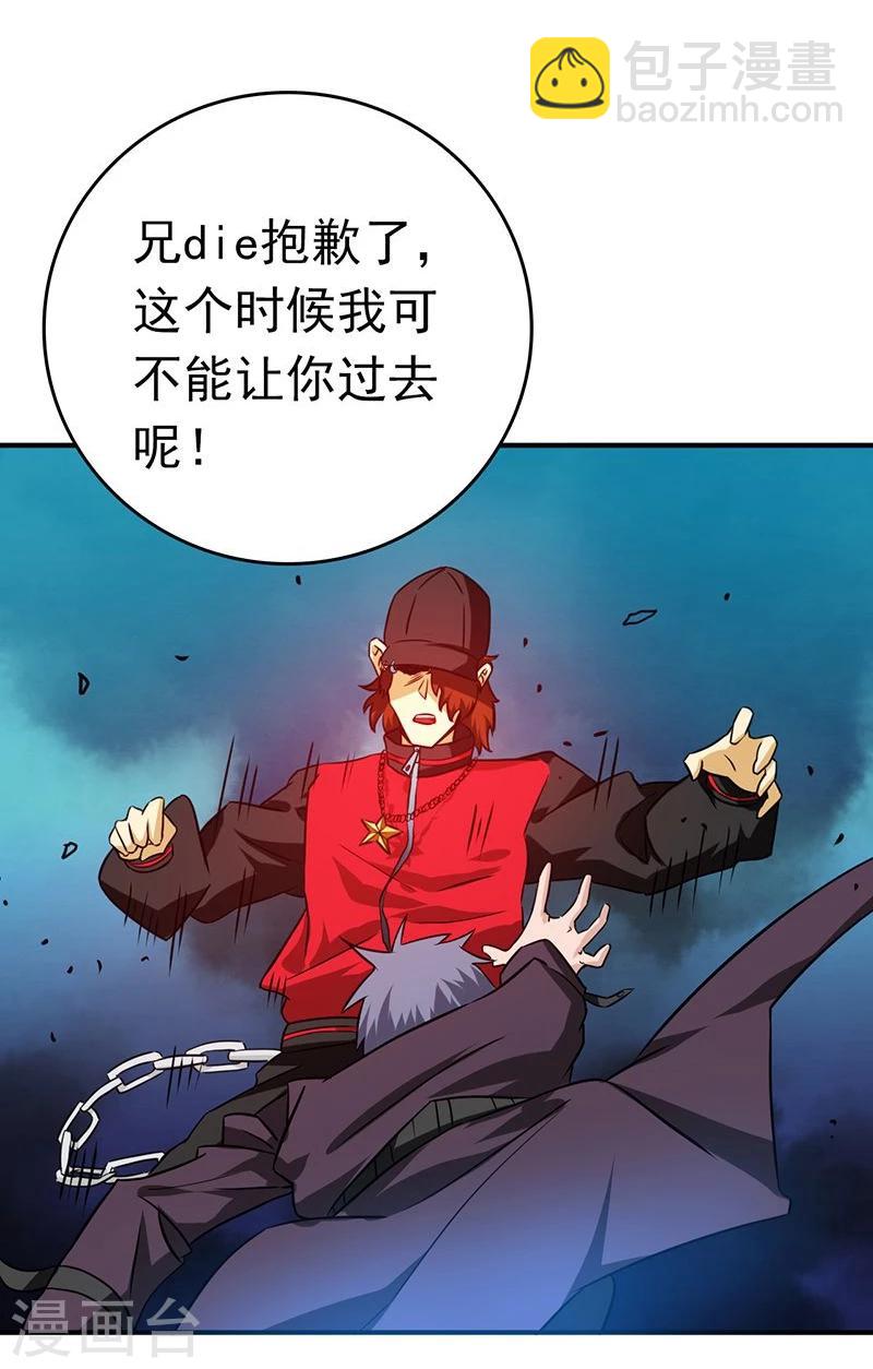 🍼地府我开的 第175话 惊变！ 第43页