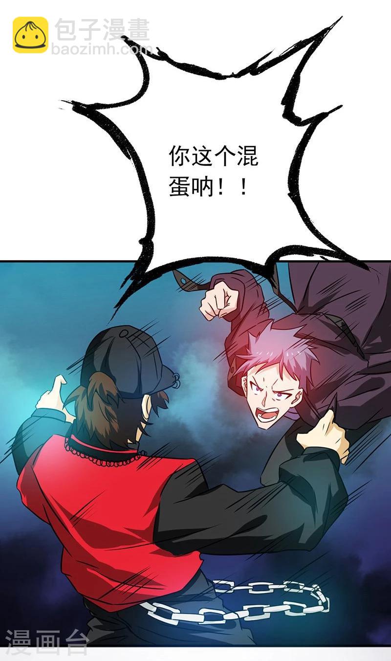 🍼地府我开的 第175话 惊变！ 第44页
