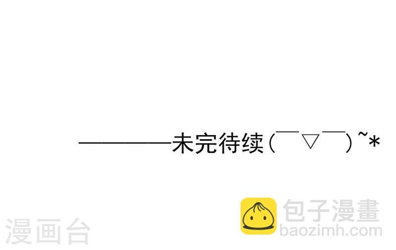 🍼地府我开的 第175话 惊变！ 第46页
