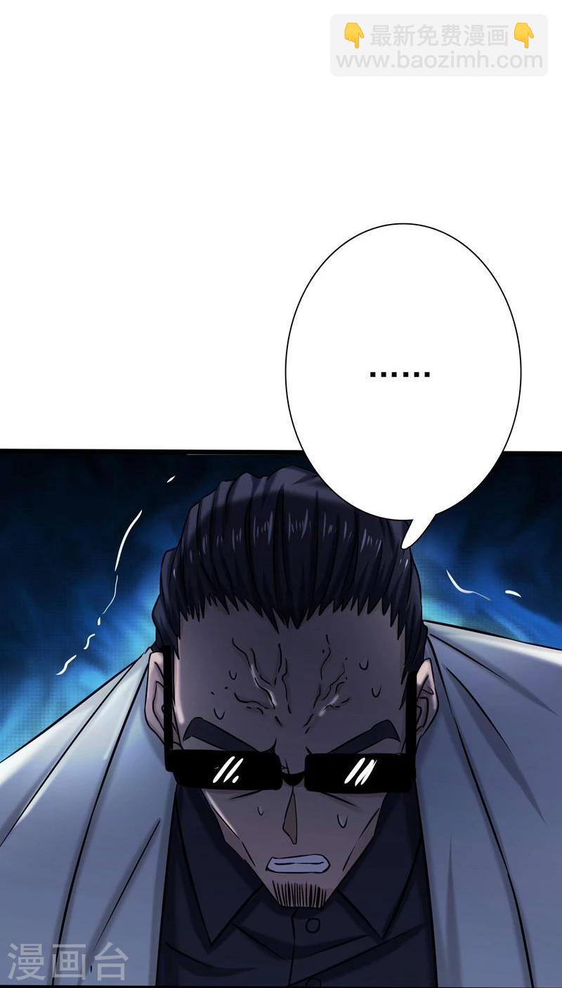 🍼地府我开的 第175话 惊变！ 第6页
