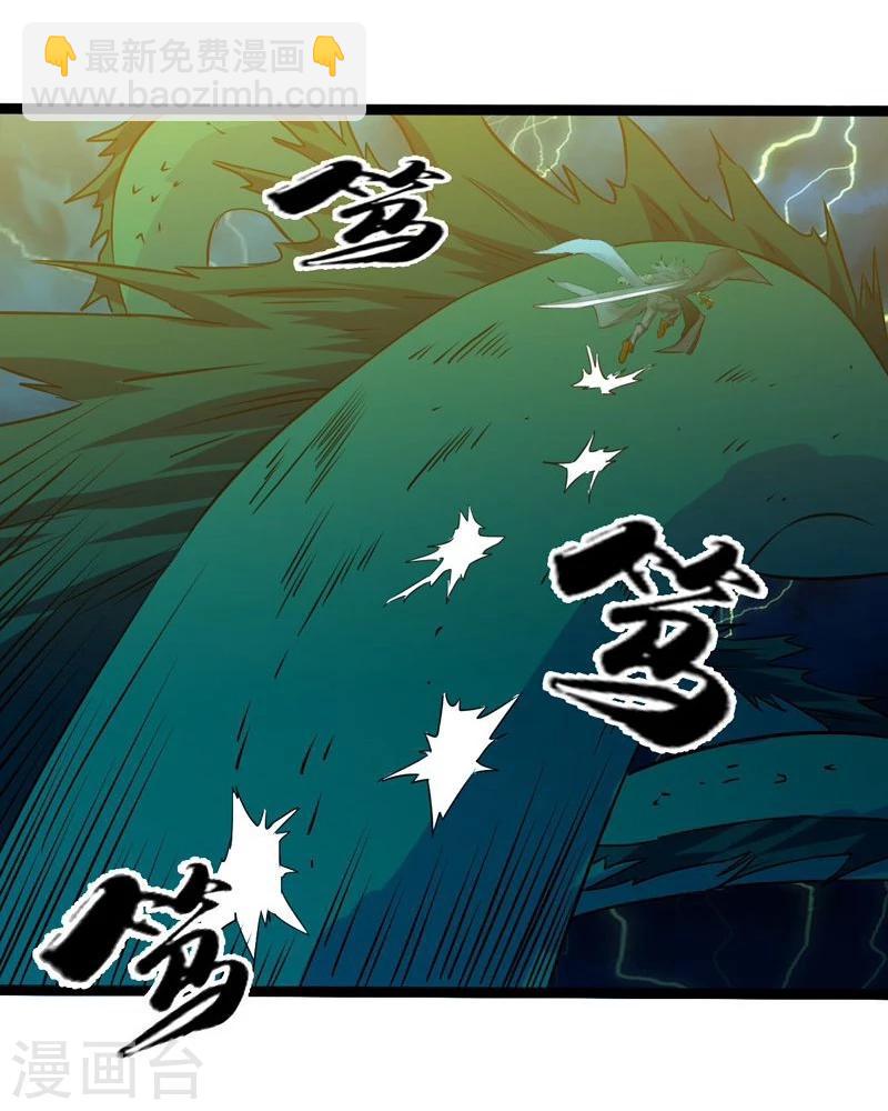 🍼地府我开的 第175话 惊变！ 第8页