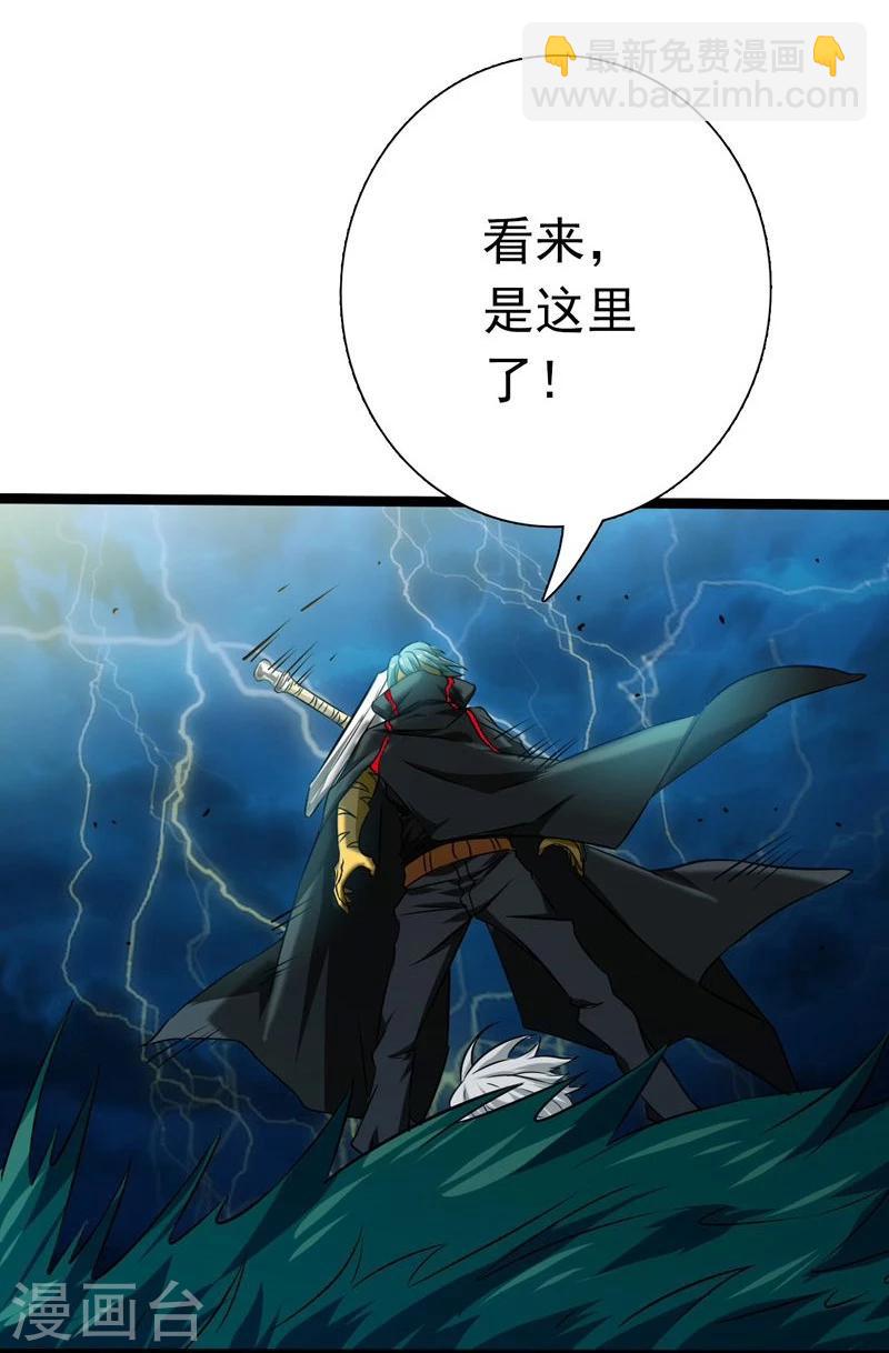🍼地府我开的 第175话 惊变！ 第9页