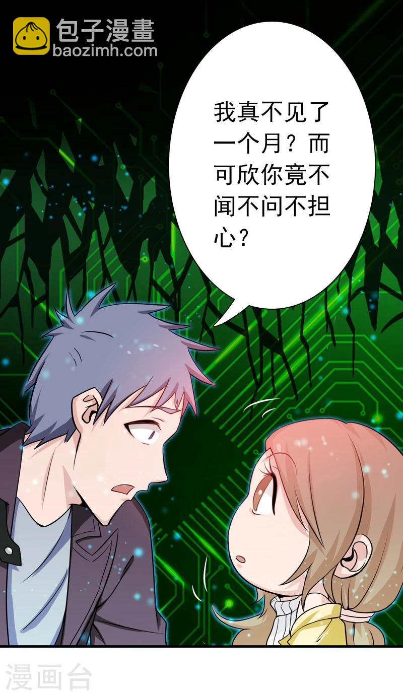 🍼地府我开的 第177话 还有另外三只 第12页