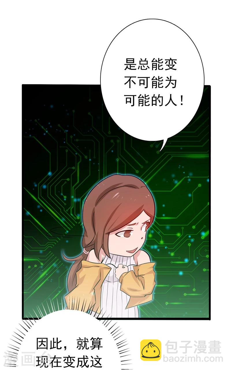 🍼地府我开的 第177话 还有另外三只 第16页