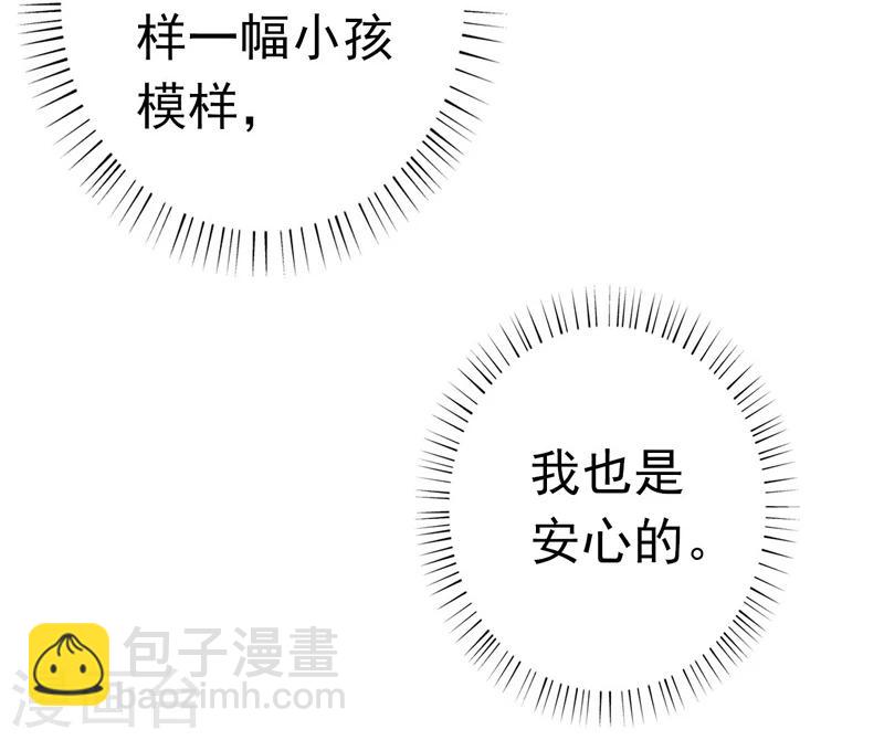 🍼地府我开的 第177话 还有另外三只 第17页
