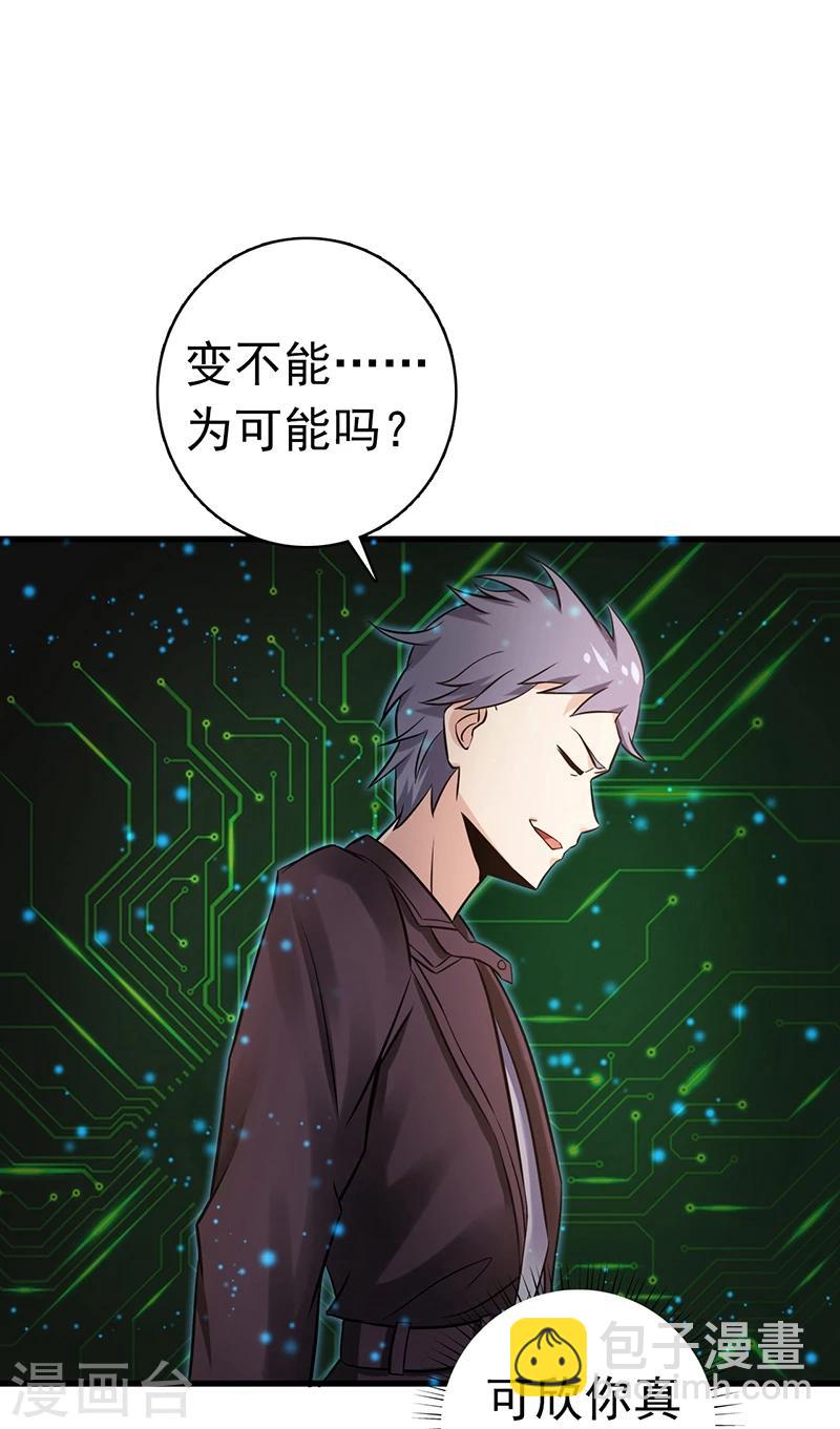 🍼地府我开的 第177话 还有另外三只 第19页