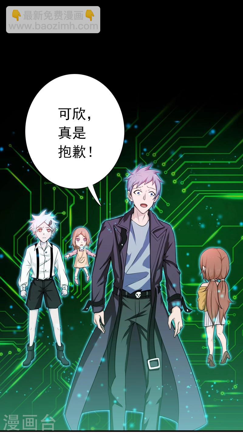 🍼地府我开的 第177话 还有另外三只 第2页