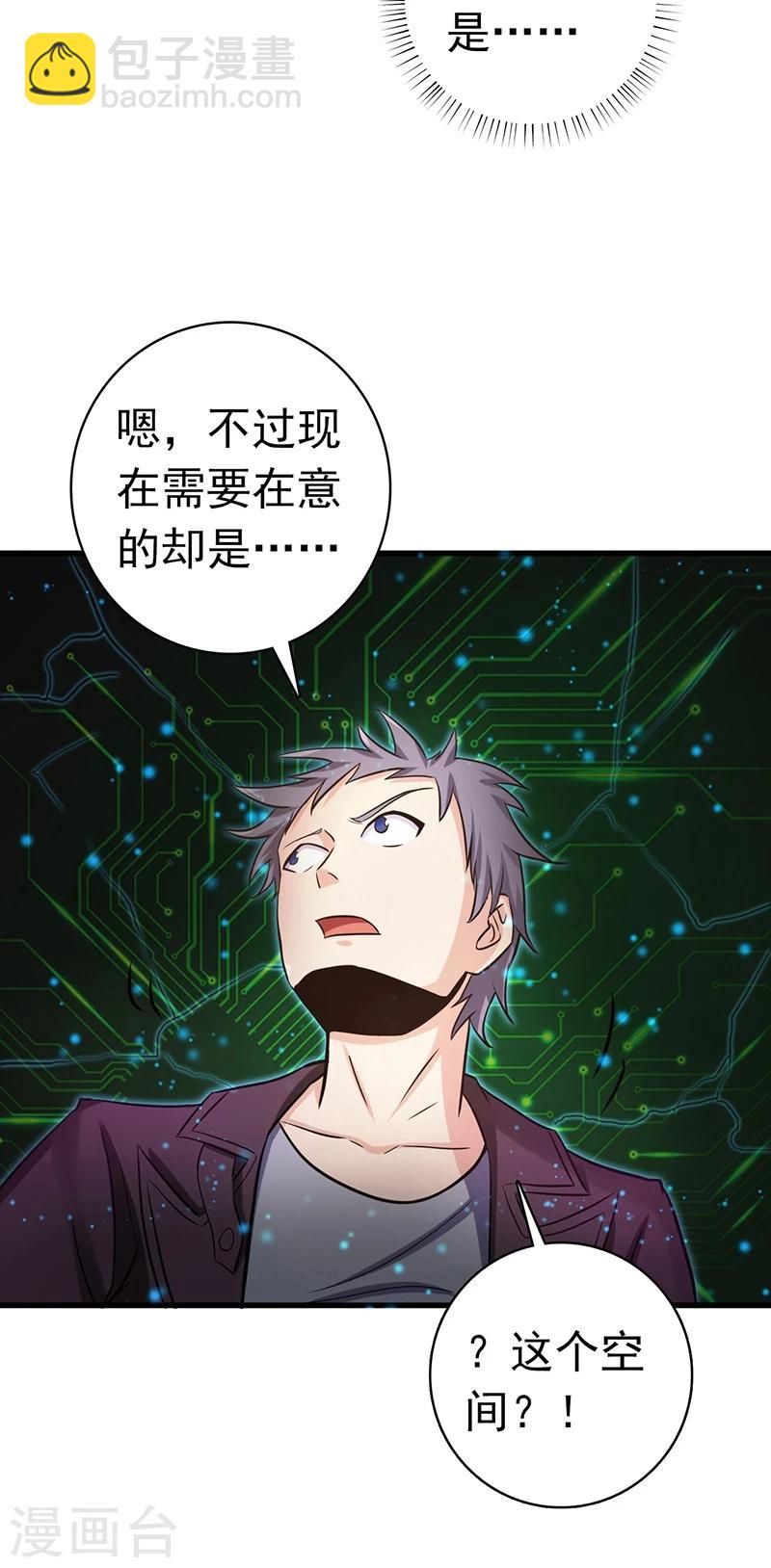 🍼地府我开的 第177话 还有另外三只 第20页