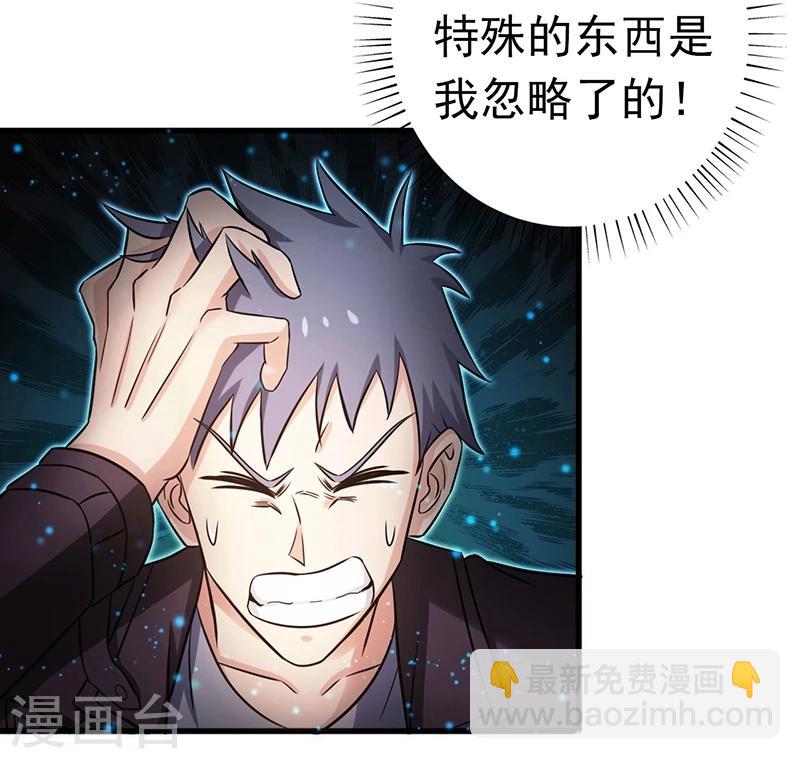🍼地府我开的 第177话 还有另外三只 第25页