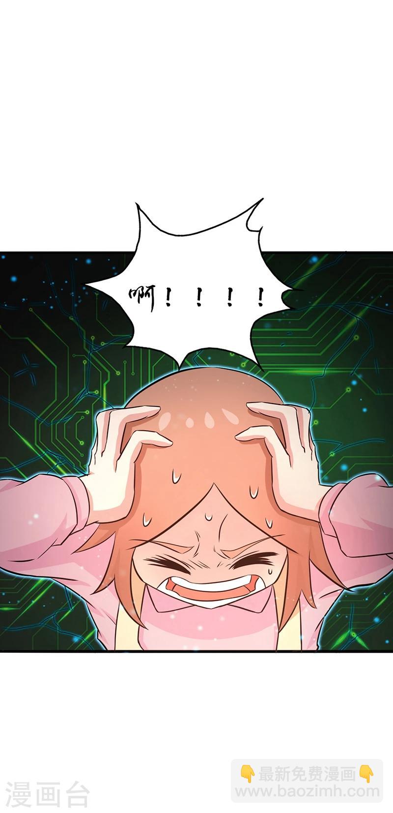 🍼地府我开的 第177话 还有另外三只 第28页
