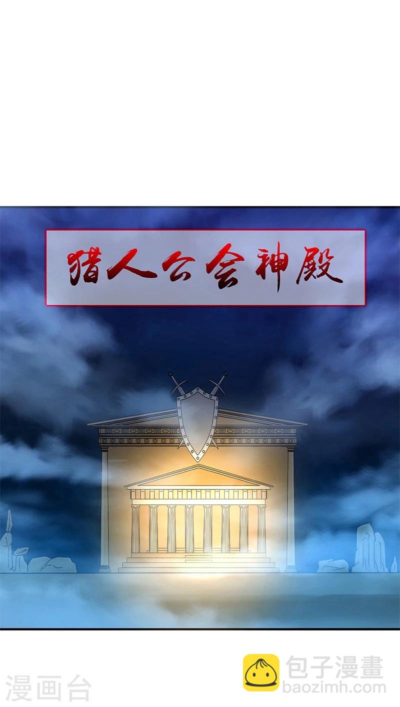 🍼地府我开的 第177话 还有另外三只 第32页