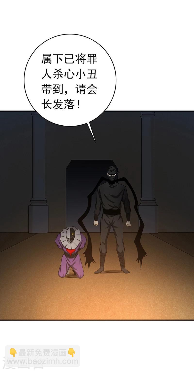 🍼地府我开的 第177话 还有另外三只 第36页