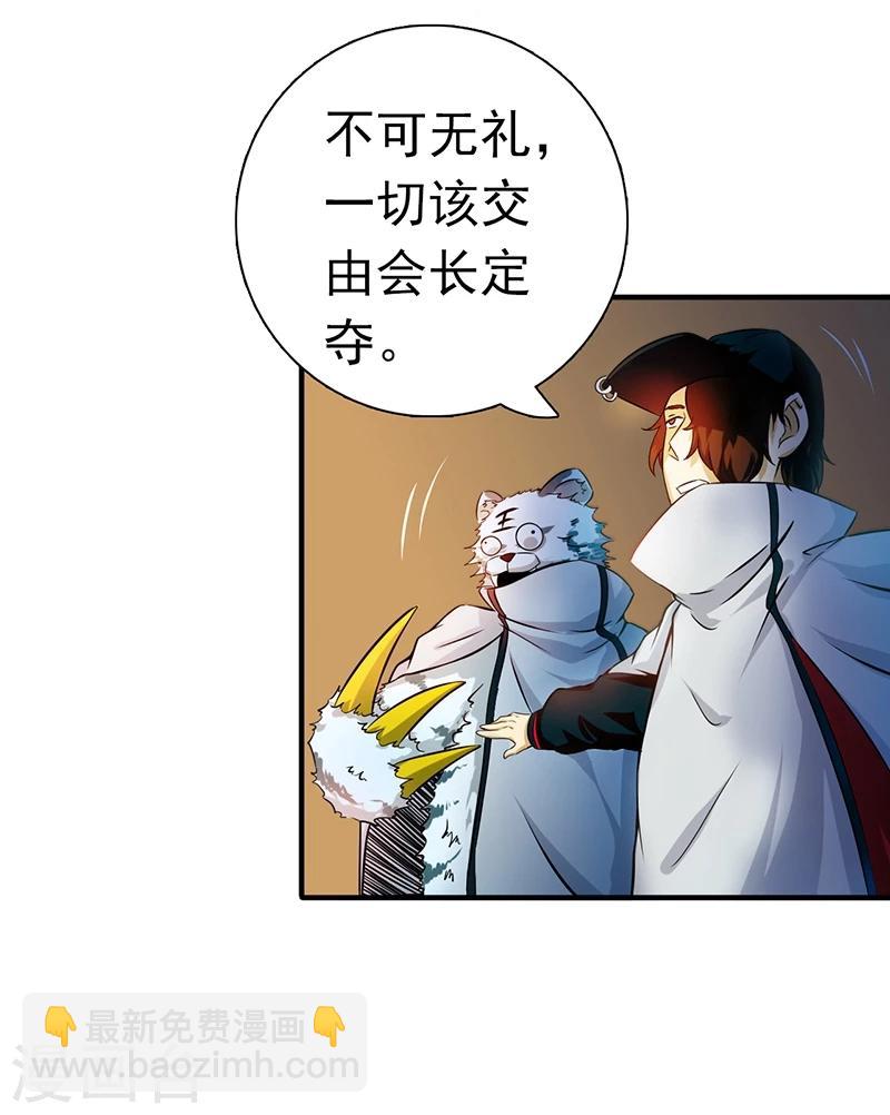 🍼地府我开的 第177话 还有另外三只 第38页