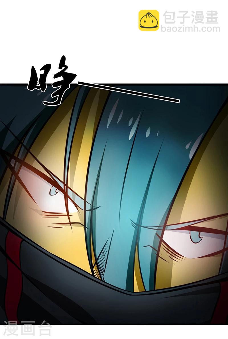 🍼地府我开的 第177话 还有另外三只 第39页
