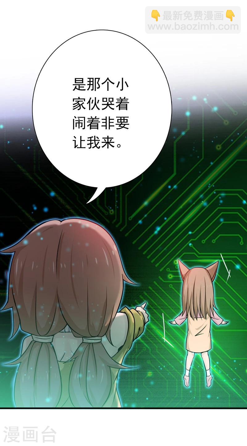 🍼地府我开的 第177话 还有另外三只 第4页