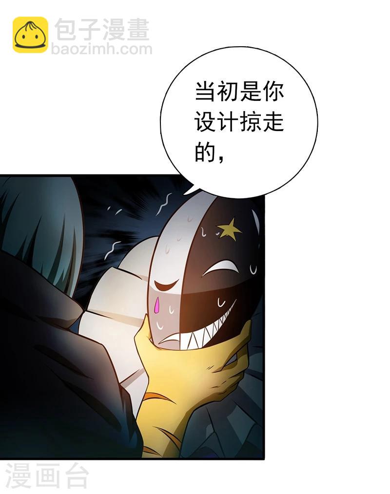 🍼地府我开的 第177话 还有另外三只 第41页