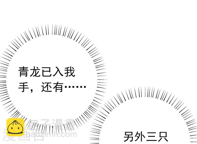 🍼地府我开的 第177话 还有另外三只 第44页