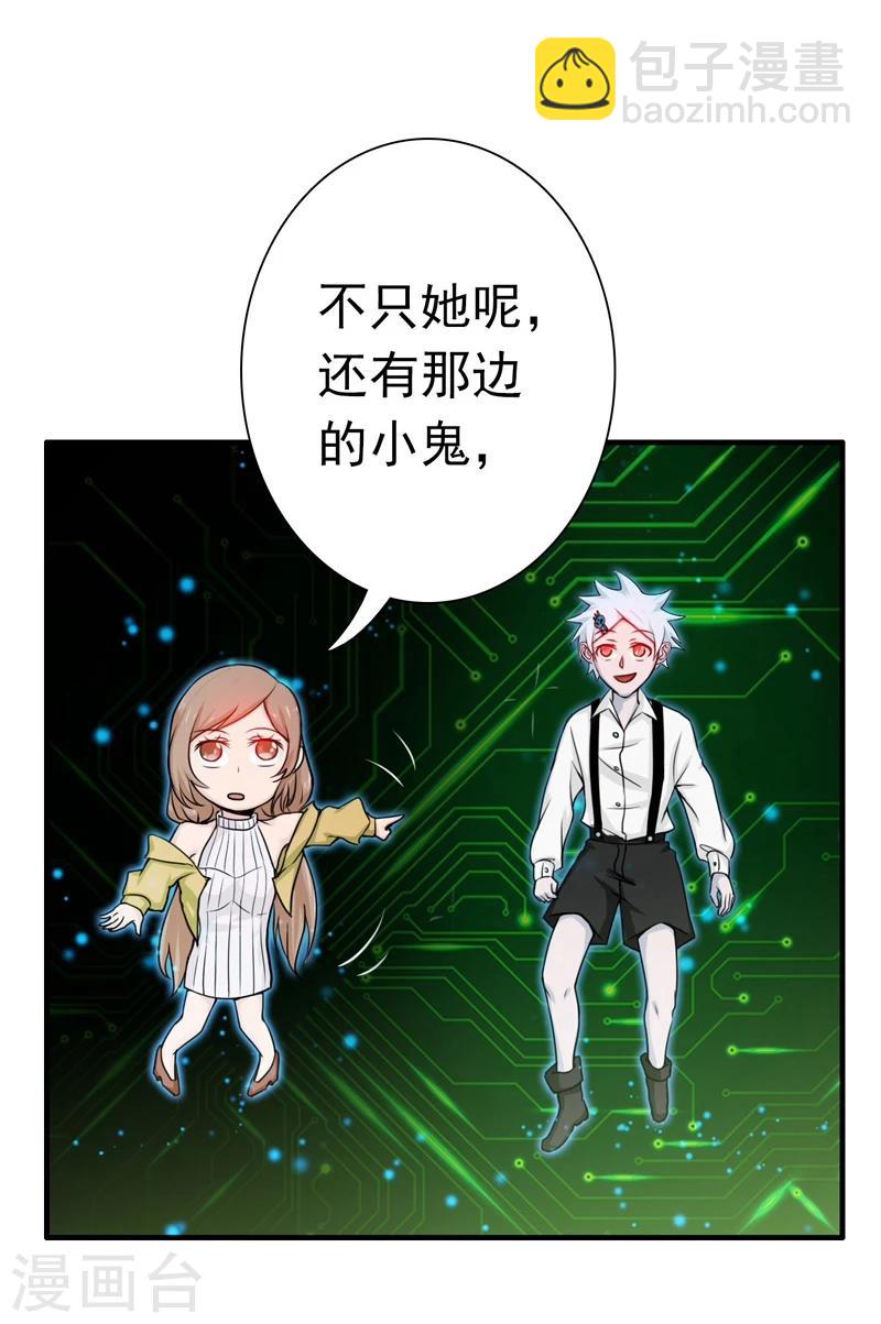 🍼地府我开的 第177话 还有另外三只 第7页