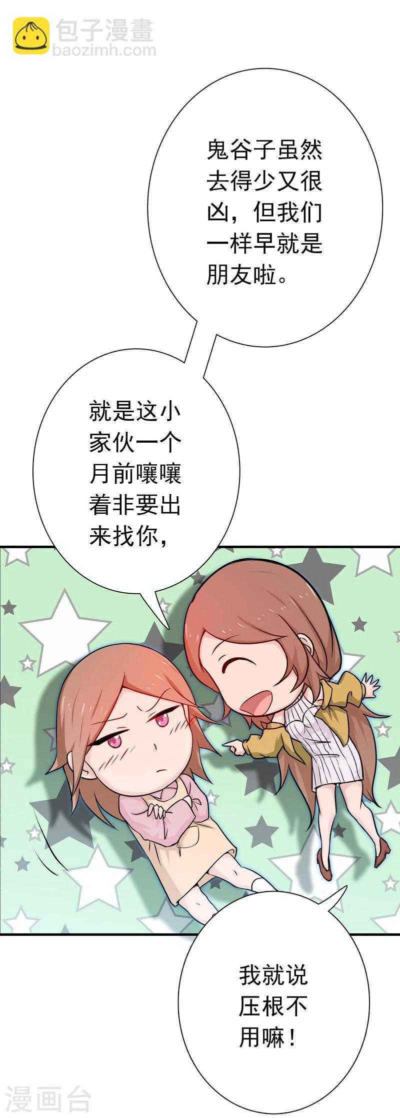 🍼地府我开的 第177话 还有另外三只 第9页