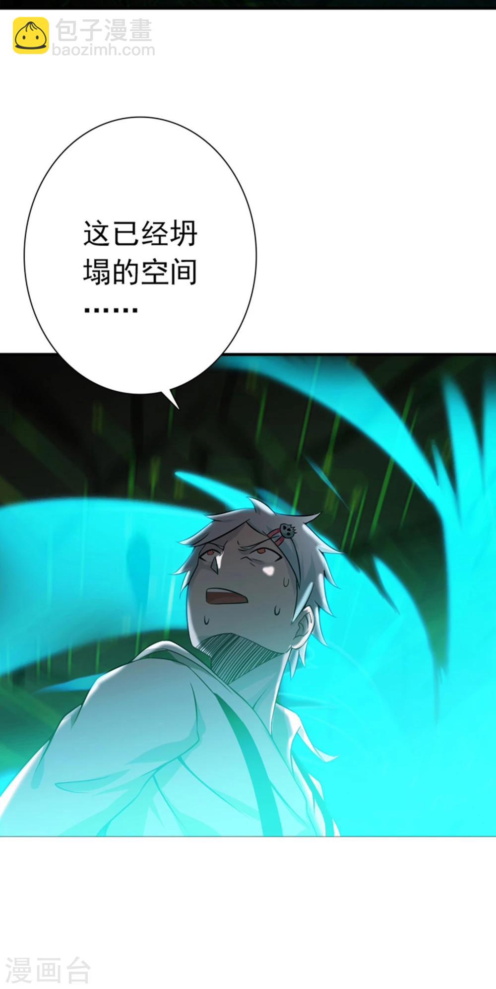 🍼地府我开的 第179话 能力 第11页