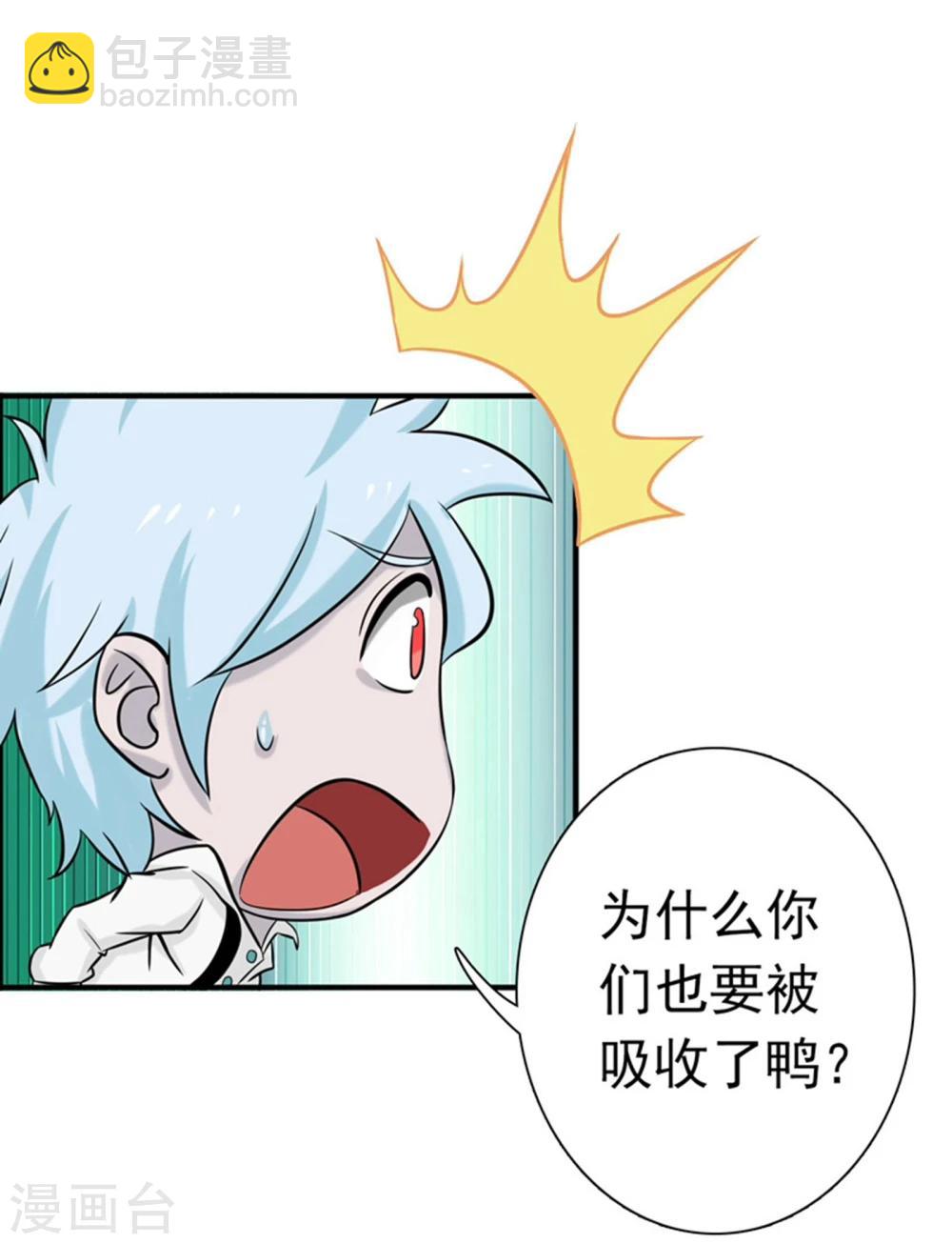 🍼地府我开的 第179话 能力 第14页