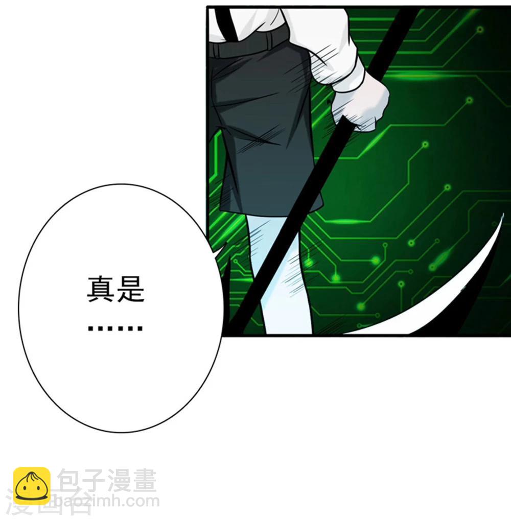 🍼地府我开的 第179话 能力 第15页