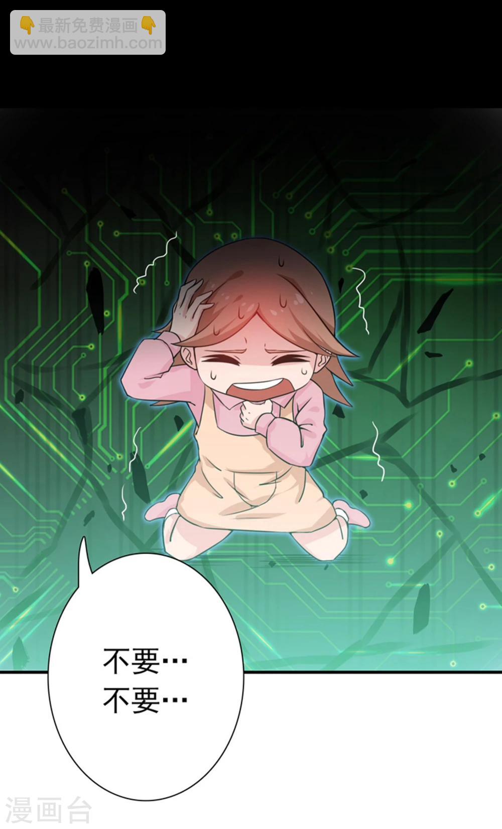 🍼地府我开的 第179话 能力 第2页