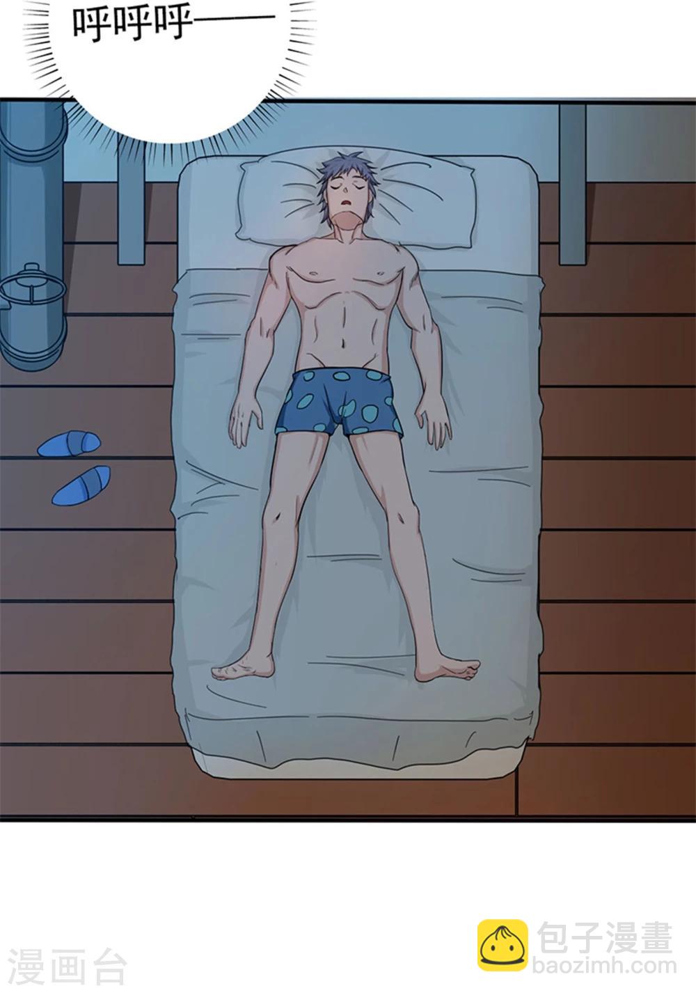 🍼地府我开的 第179话 能力 第24页