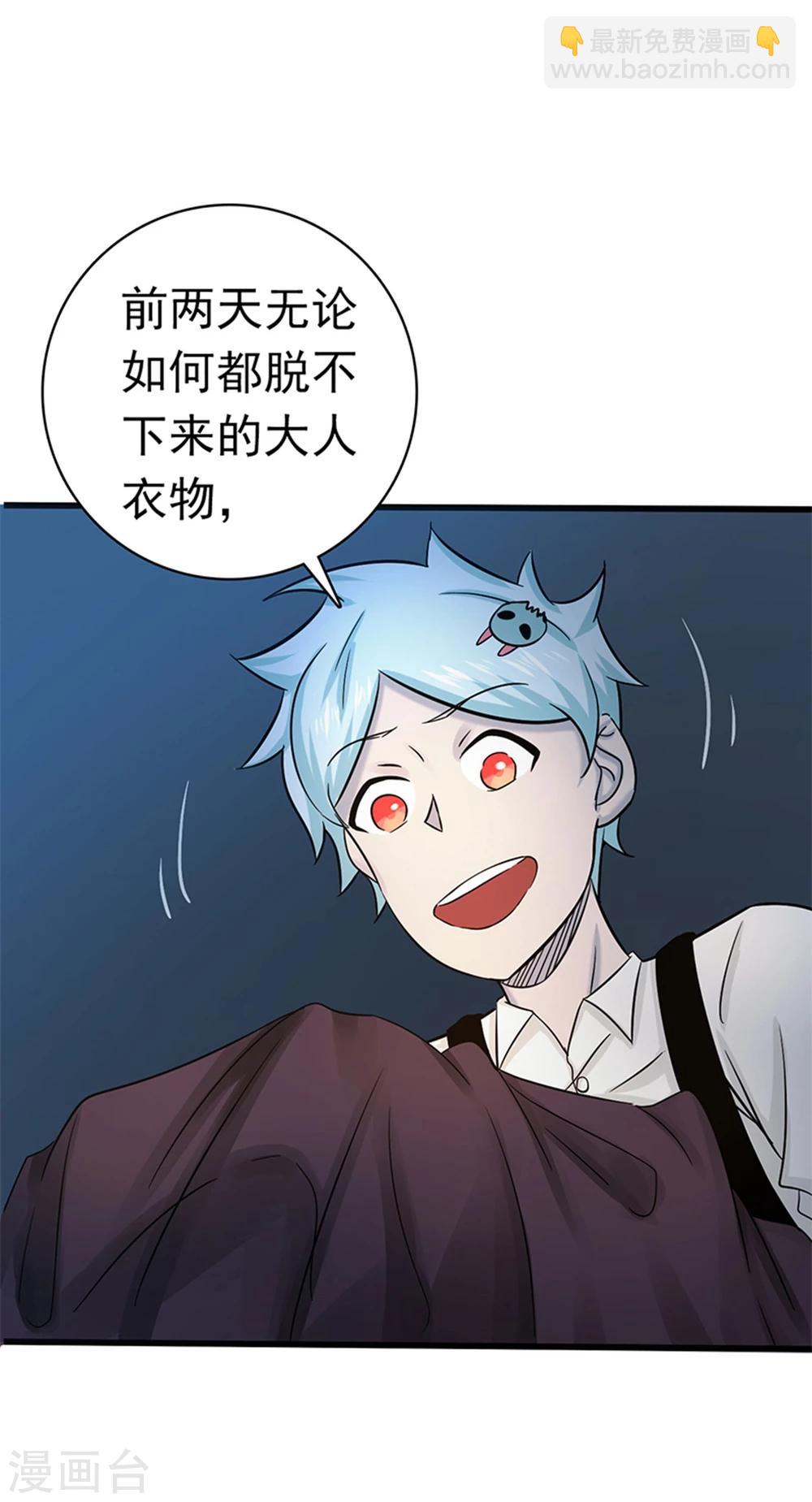 🍼地府我开的 第179话 能力 第26页