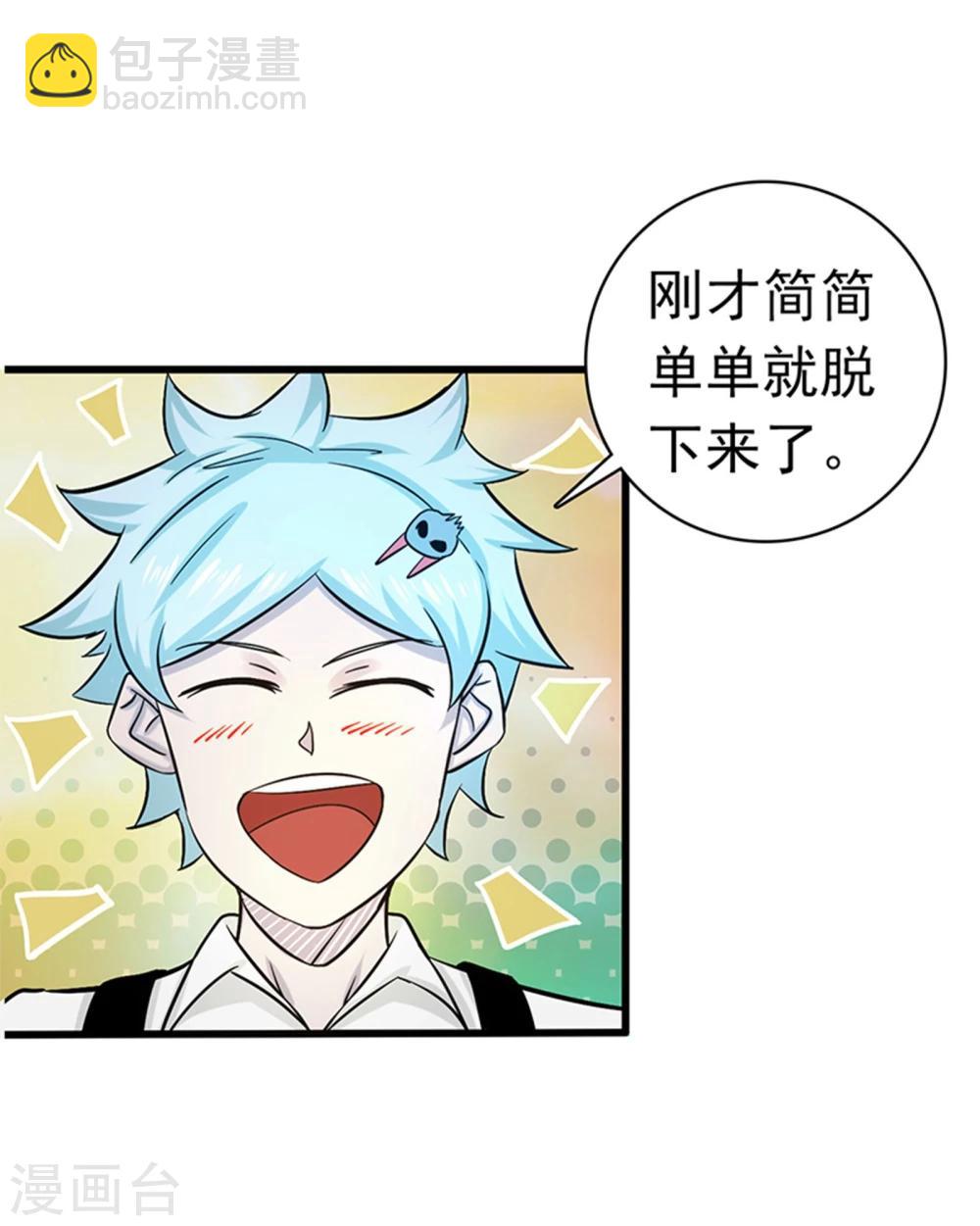 🍼地府我开的 第179话 能力 第27页
