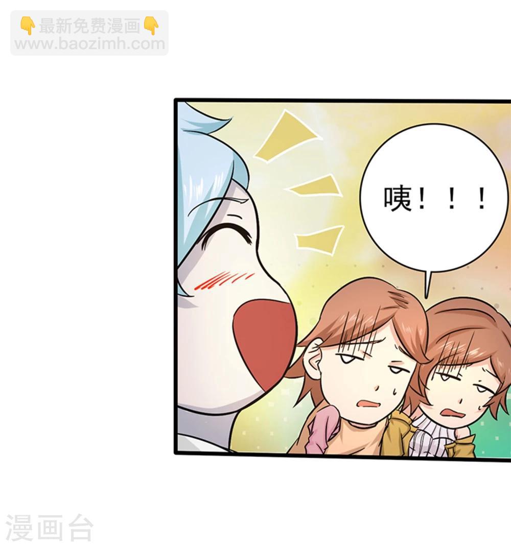 🍼地府我开的 第179话 能力 第28页