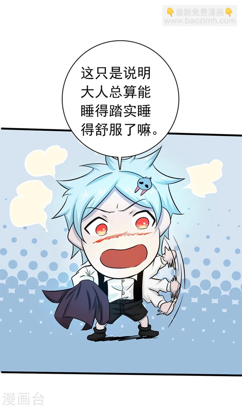 🍼地府我开的 第179话 能力 第29页
