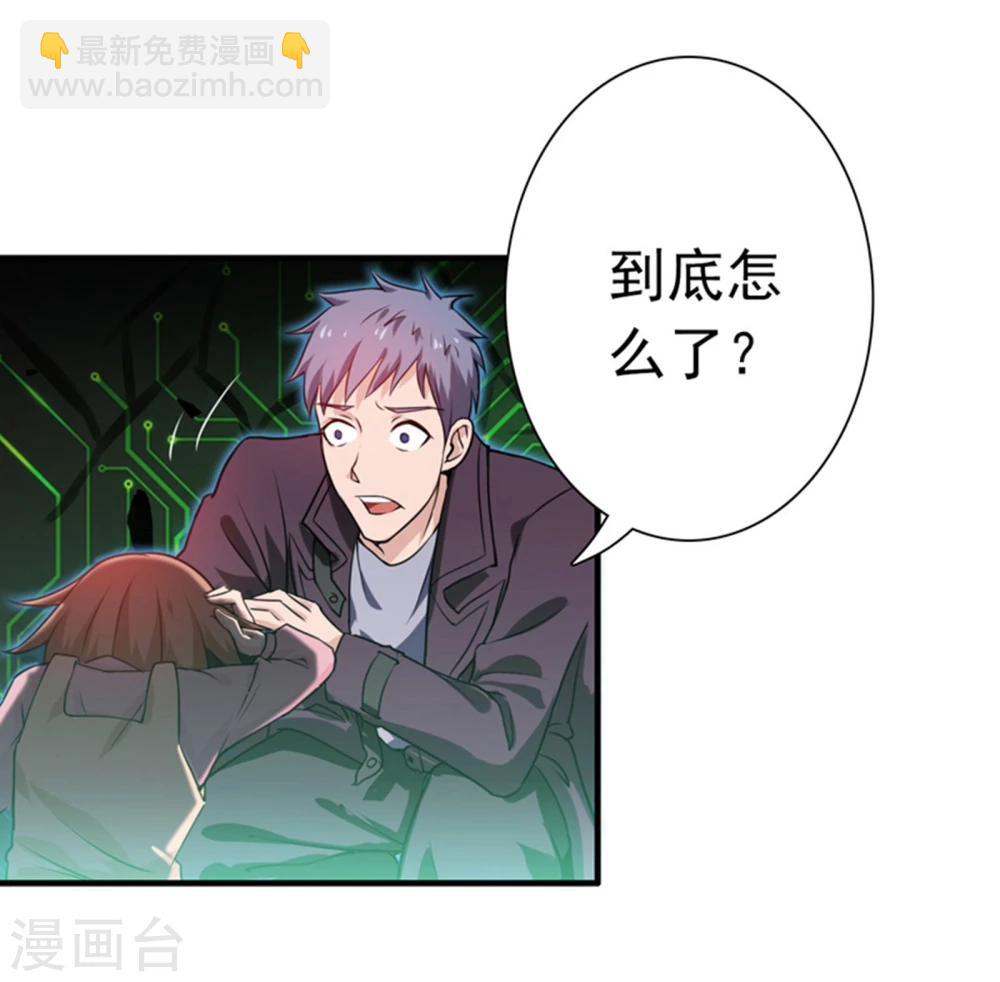 🍼地府我开的 第179话 能力 第3页