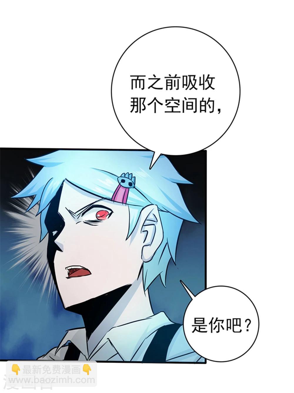 🍼地府我开的 第179话 能力 第31页
