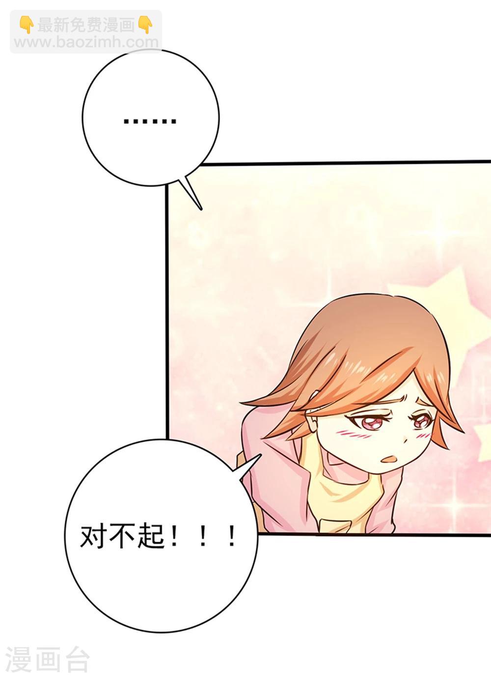 🍼地府我开的 第179话 能力 第32页