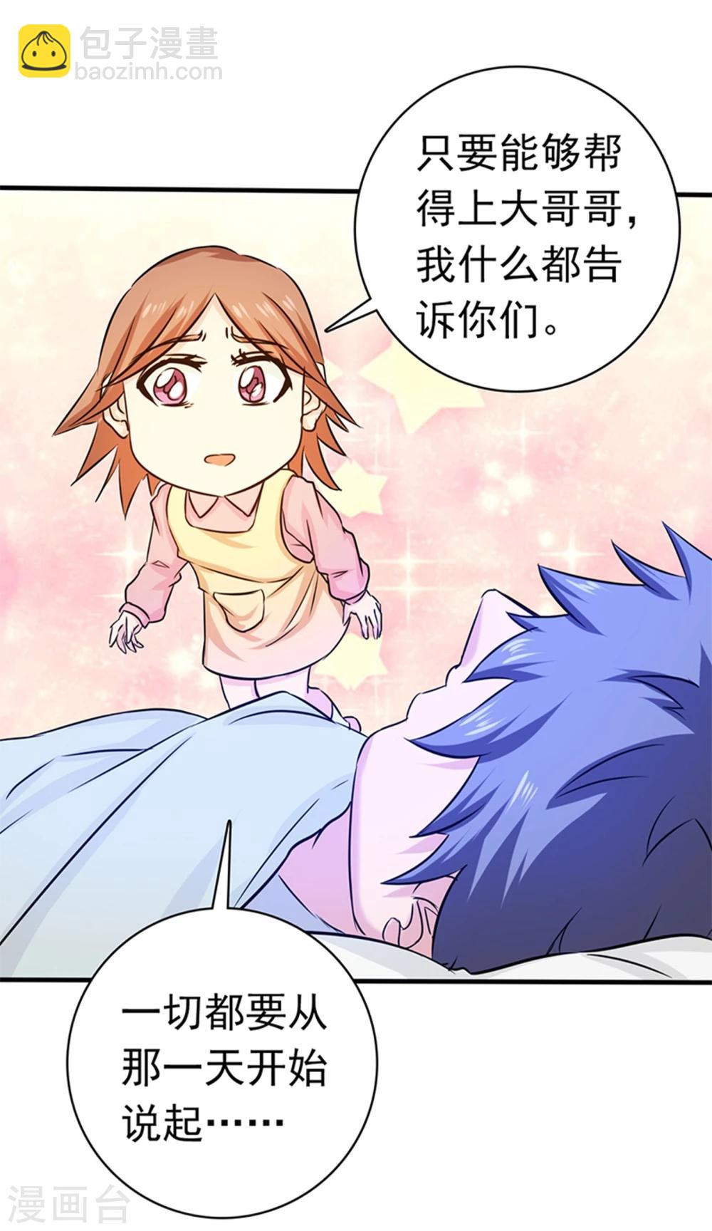 🍼地府我开的 第179话 能力 第33页