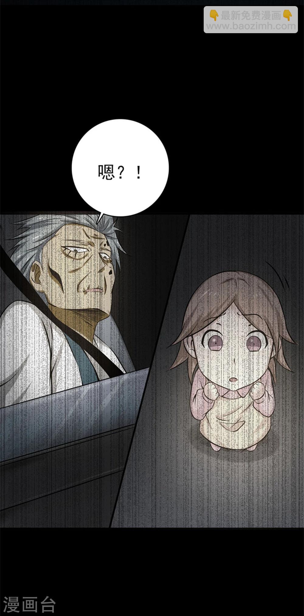 🍼地府我开的 第179话 能力 第36页