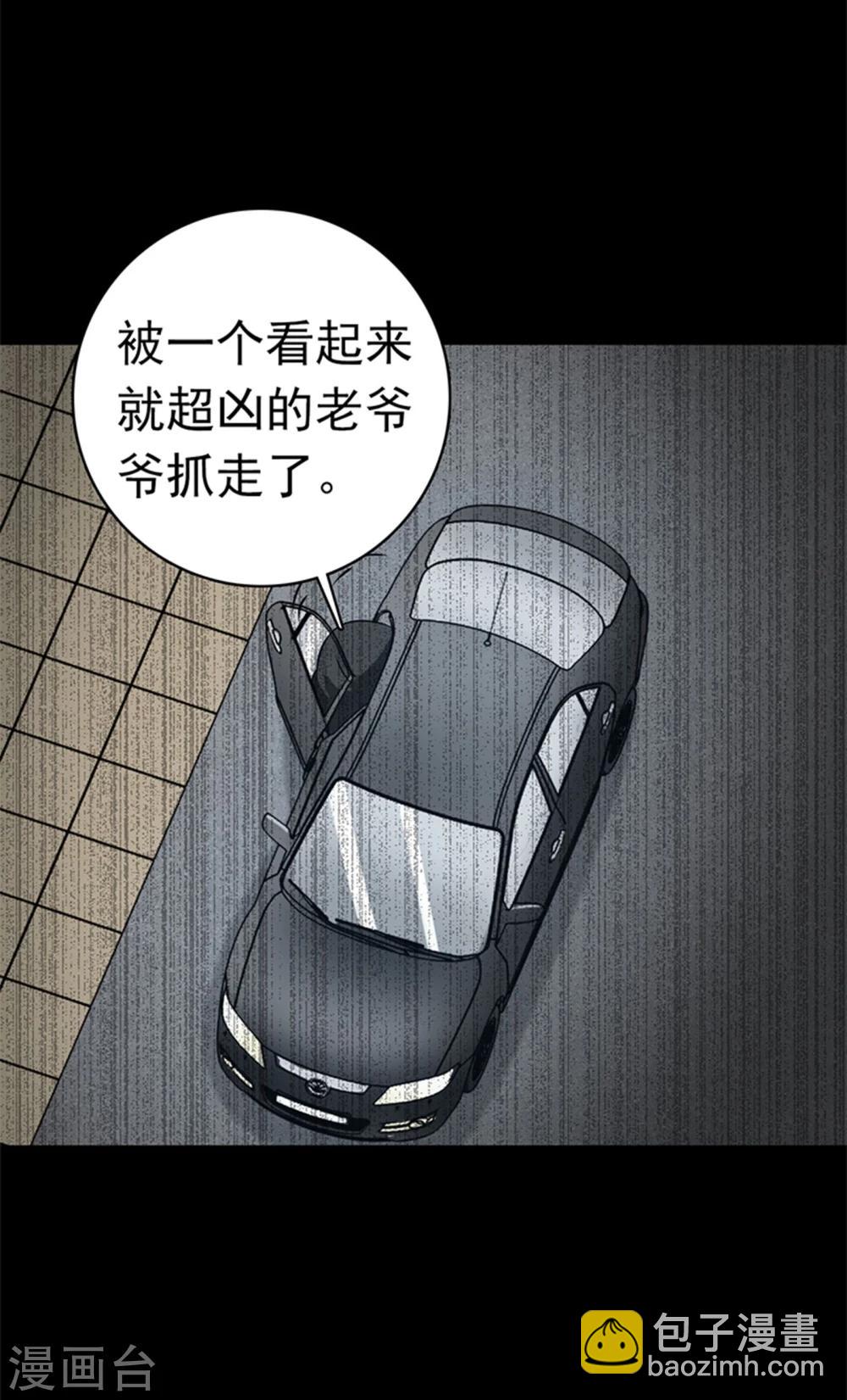 🍼地府我开的 第179话 能力 第38页