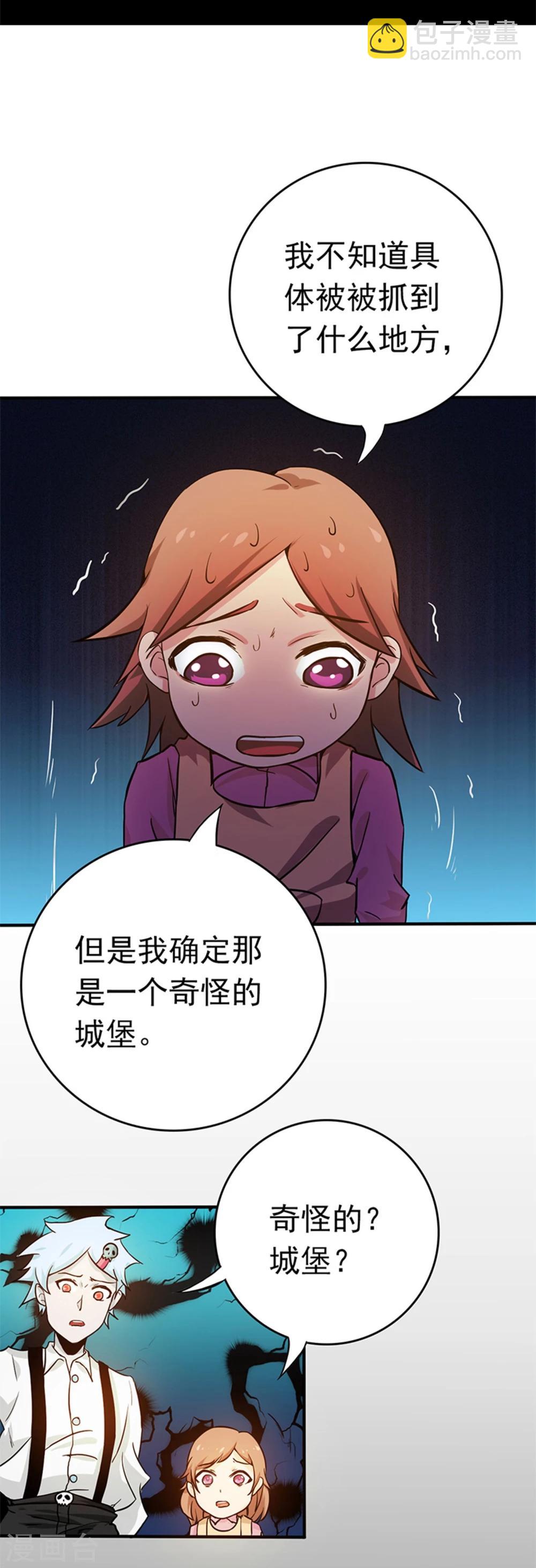 🍼地府我开的 第179话 能力 第39页