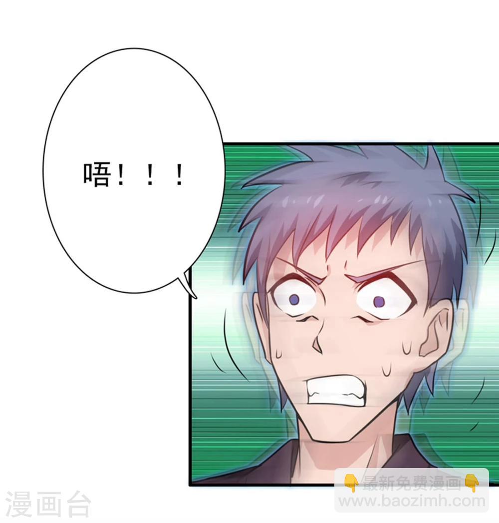 🍼地府我开的 第179话 能力 第4页