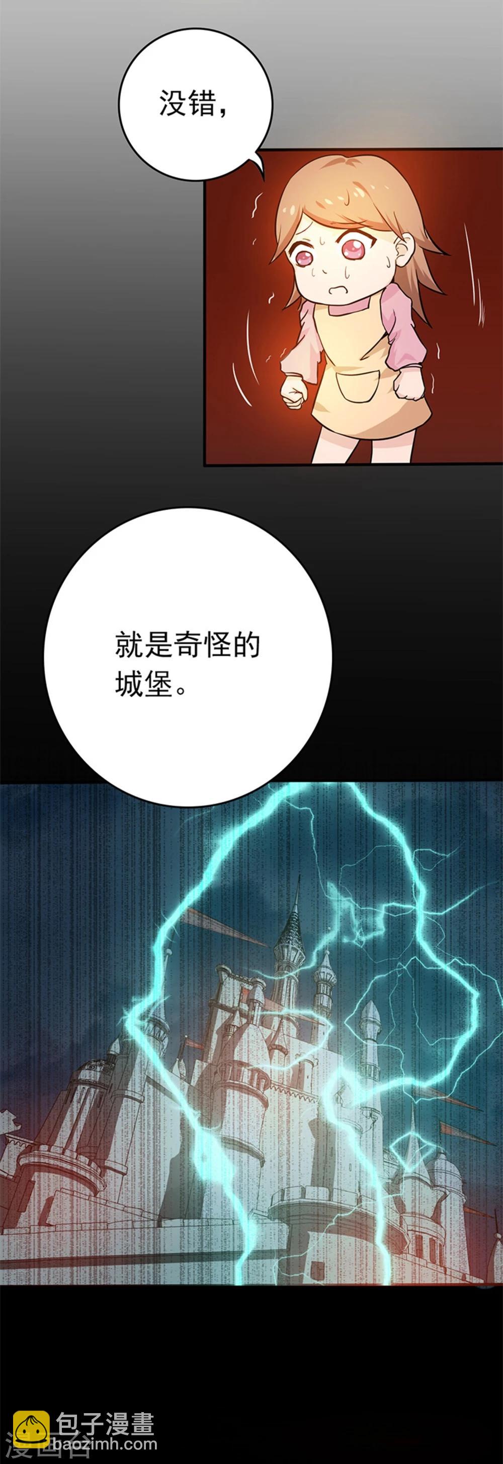 🍼地府我开的 第179话 能力 第40页
