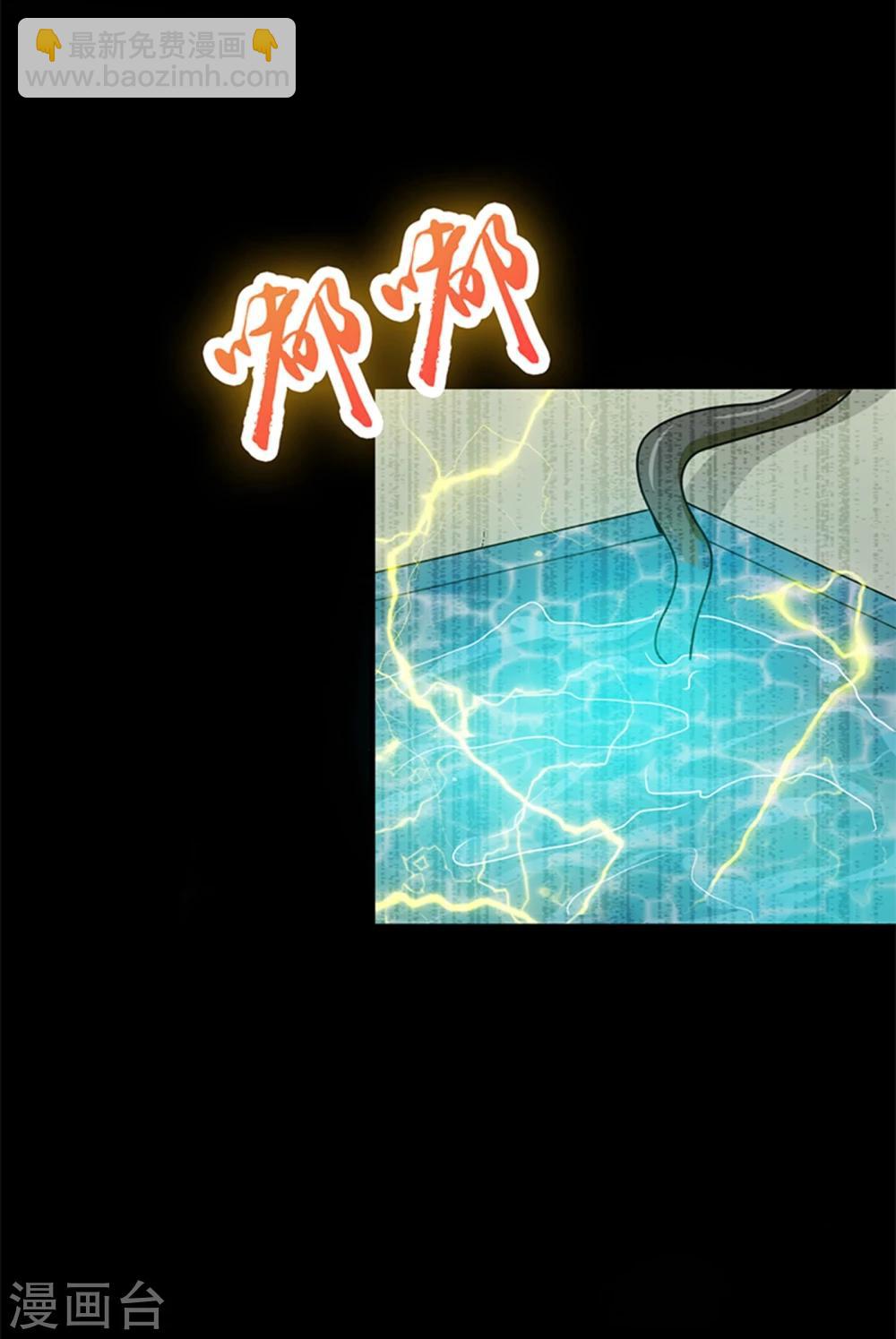 🍼地府我开的 第179话 能力 第43页