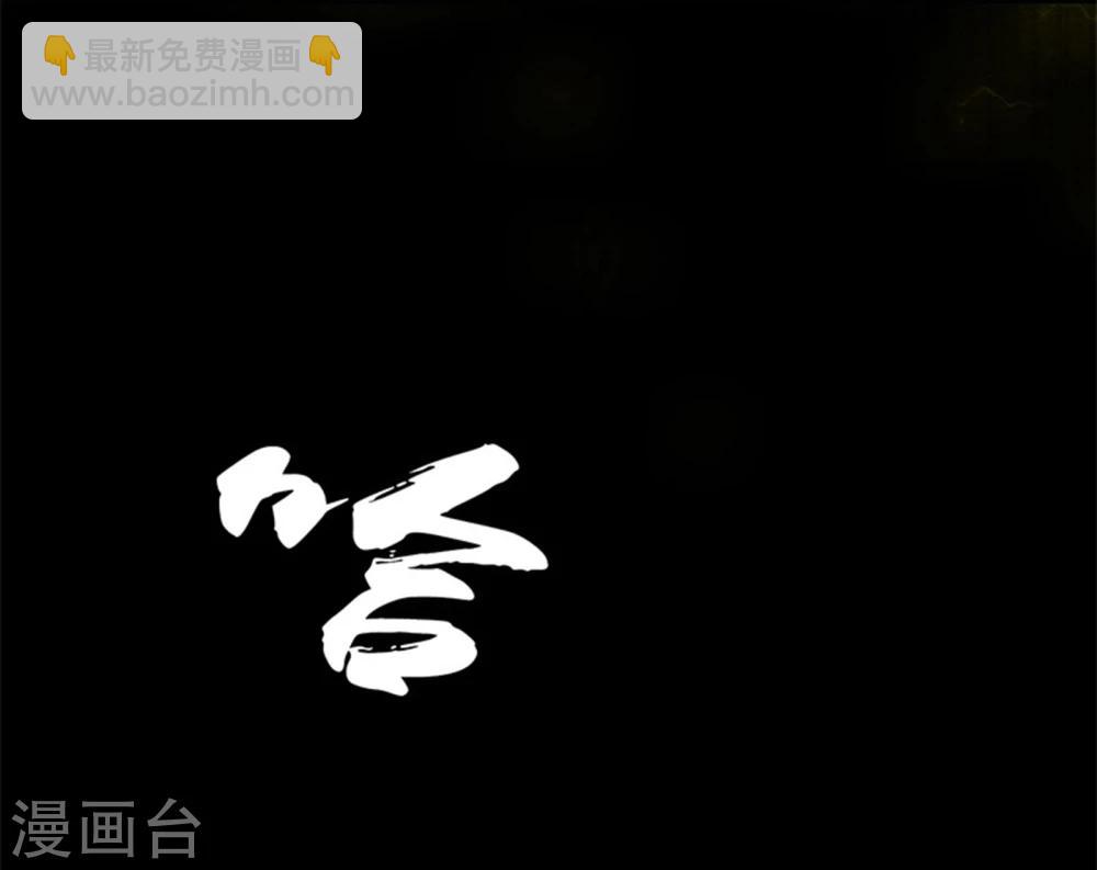 🍼地府我开的 第179话 能力 第45页