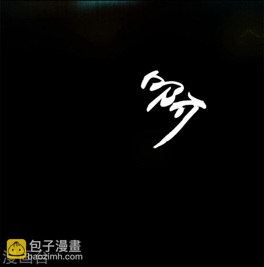 🍼地府我开的 第179话 能力 第47页