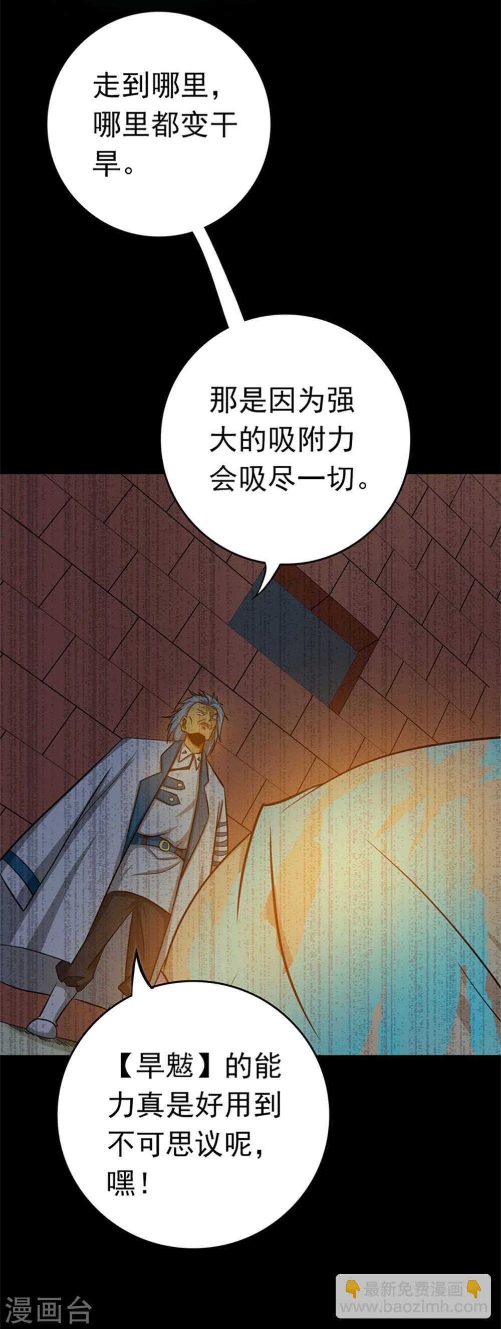 🍼地府我开的 第179话 能力 第49页