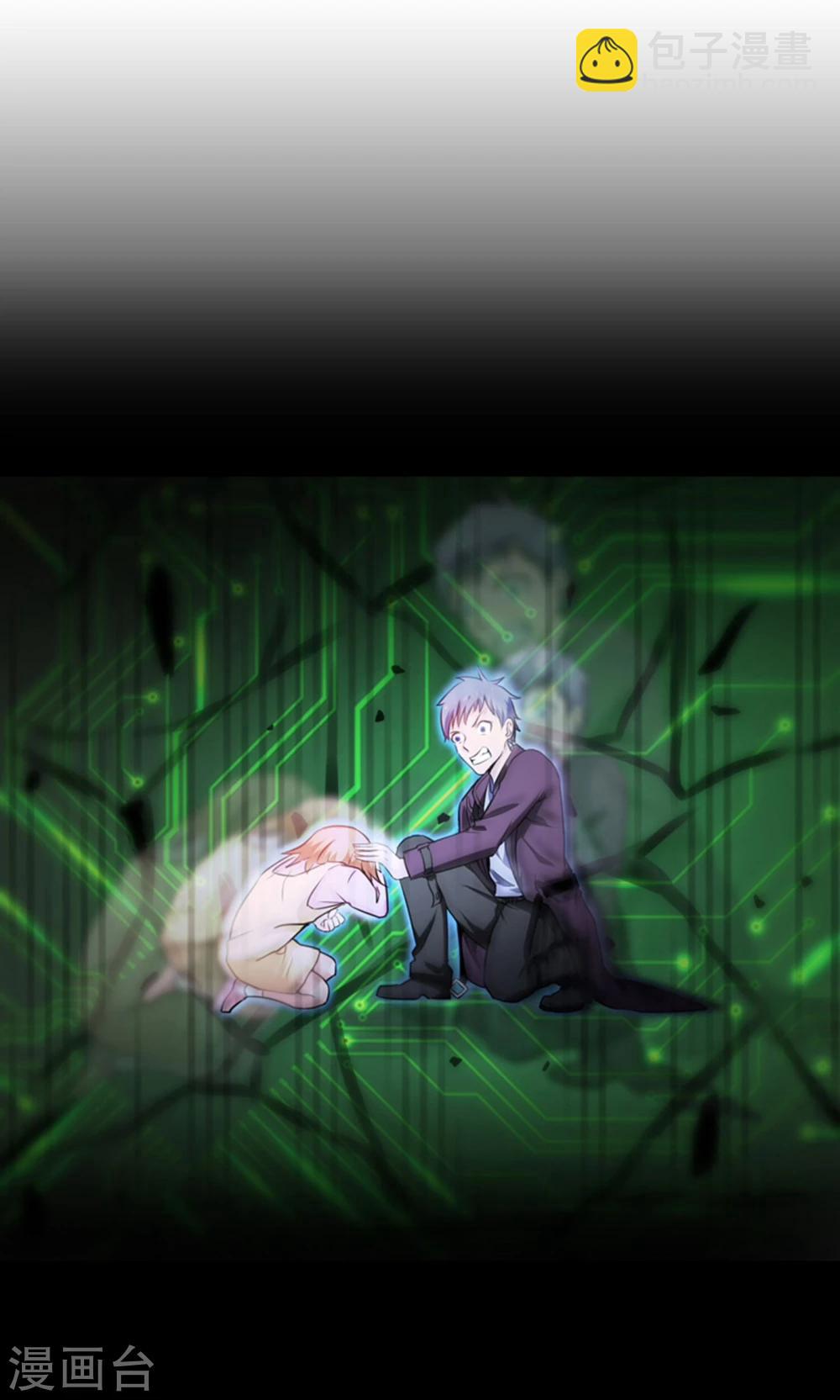 🍼地府我开的 第179话 能力 第5页