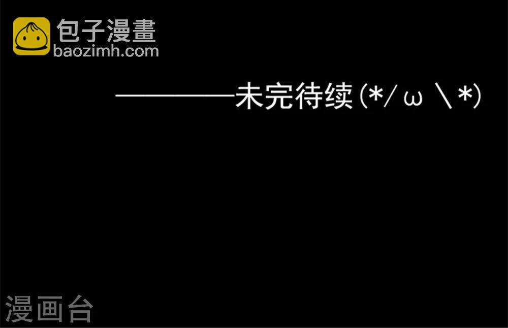 🍼地府我开的 第179话 能力 第50页