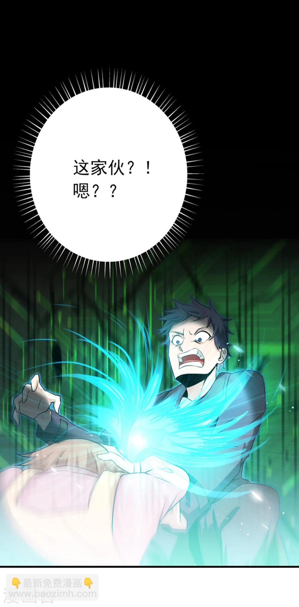 🍼地府我开的 第179话 能力 第6页
